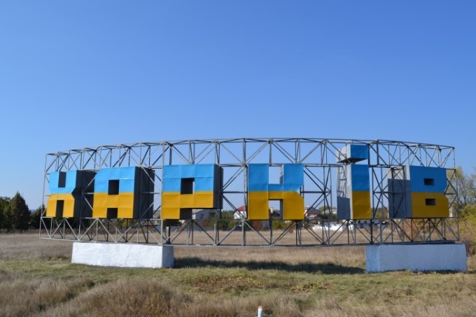Власти Украины начали эвакуацию жителей Харьковской области