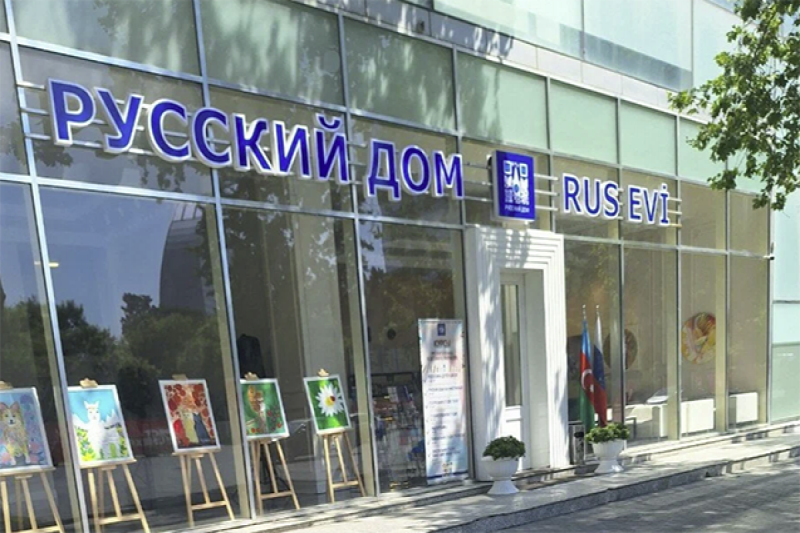 Глава «Россотрудничества» прокомментировал вопрос прекращения работы Русского дома в Баку
