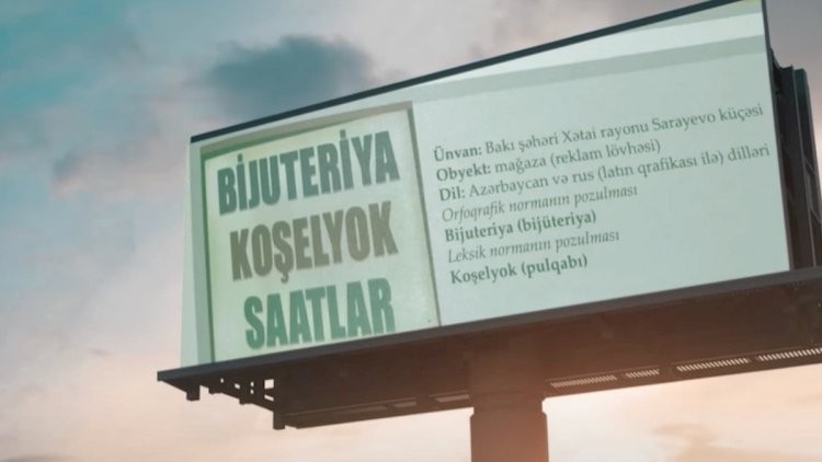 Gülünc reklam mətnləri - Bu cür şüar, başlıq, yaxud reklamları kimlər fikirləşir? - VİDEO