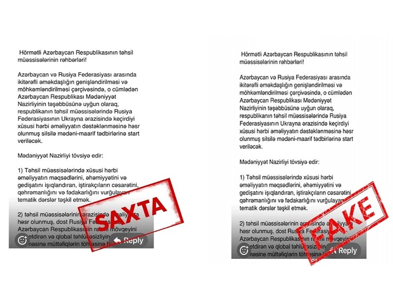 Минкультуры Азербайджана опровергло фальшивый документ о партнерстве с Россией