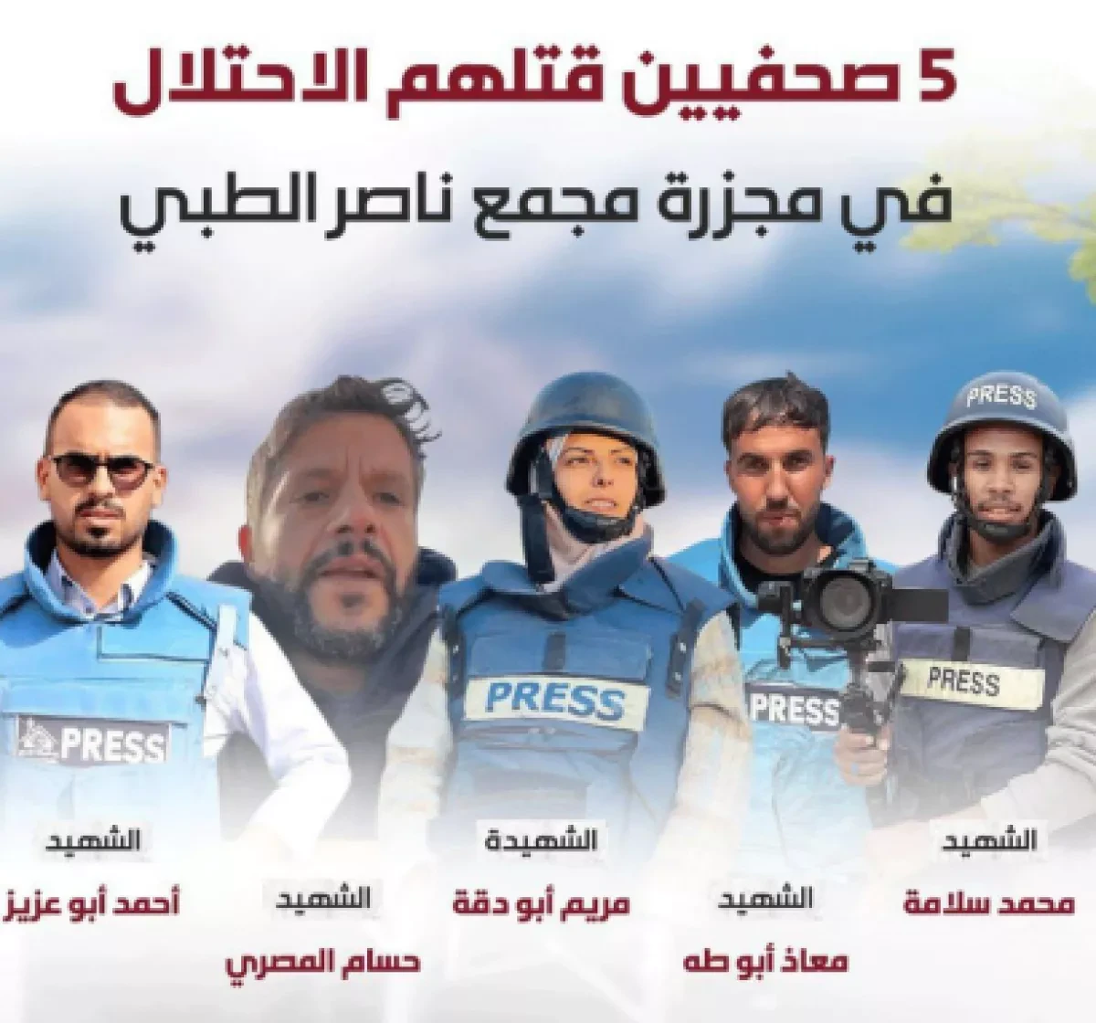 AP, Reuters demand answers after Gaza hospital strike kills reporters Video