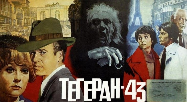 Тегеран-43»: как Баку превратили иранскую столицу