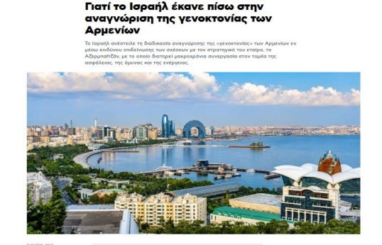 İsrail niyə erməni soyqırımının tanınması təşəbbüsünü dayandırdı?