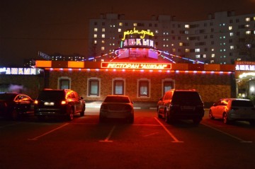 В Москве сгорел ресторан, принадлежащий азербайджанцам