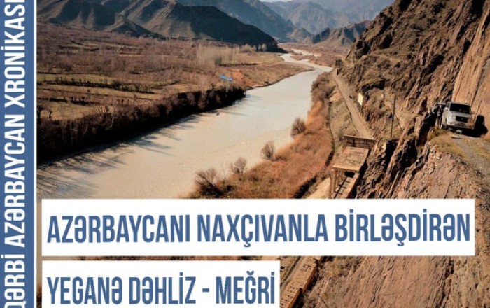 Хроника Западного Азербайджана: Мегри - единственный коридор в Нахчыван - ВИДЕО