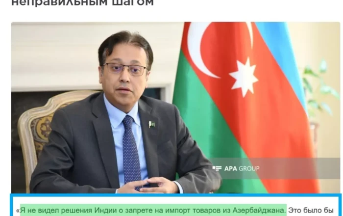 Armenia spreads disinformation about India's alleged ban on Azerbaijani goods