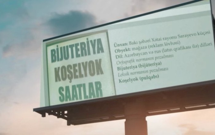 Gülünc reklam mətnləri - Bu cür şüar, başlıq, yaxud reklamları kimlər fikirləşir? - VİDEO