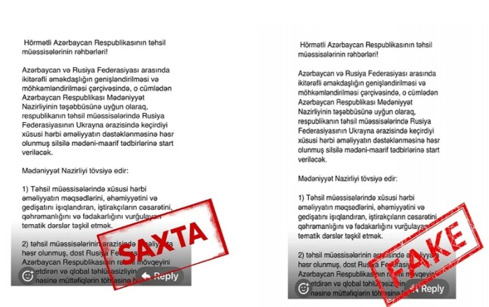 Минкультуры Азербайджана опровергло фальшивый документ о партнерстве с Россией