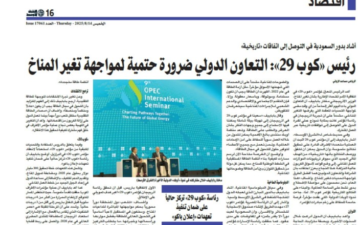 Mukhtar Babayev: COP29 proved the power of ınternational cooperation