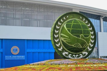 Shanghai Cooperation Organization summit starts in Tianjin