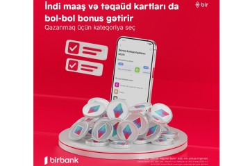 Начинается период бонусов по зарплатным и пенсионным картам
