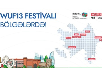 В вечерние программы Фестиваля WUF13 внесены изменения