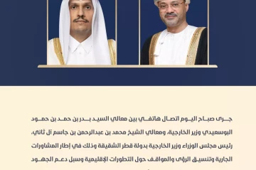 Oman, Qatar talk over security of navigation in Strait of Hormuz