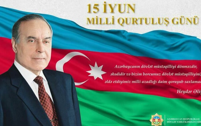 Сегодня День национального спасения