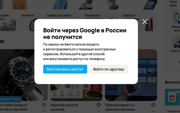 "Google" və "Apple ID" ilə girişlər ləğv edilir -