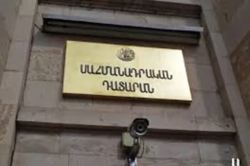 КС Армении изучит вопрос соответствия TRIPP конституции