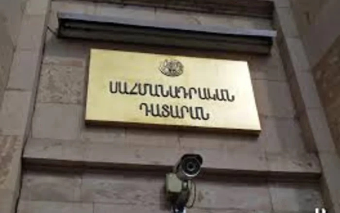 КС Армении изучит вопрос соответствия TRIPP конституции